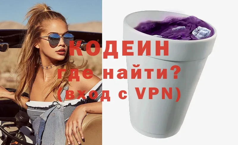 купить закладку  Изобильный  Кодеиновый сироп Lean Purple Drank 